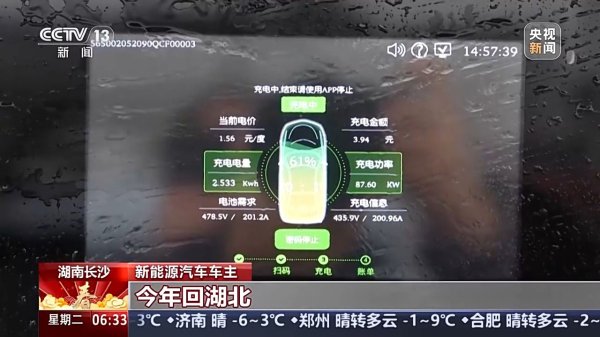 道正网配资 春运里充电这“桩”事，车主能及时快速充上电吗？