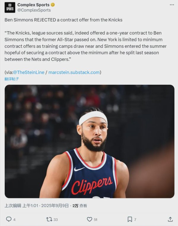 荣耀配资 突发！西蒙斯拒绝签约！NBA生涯倒计时
